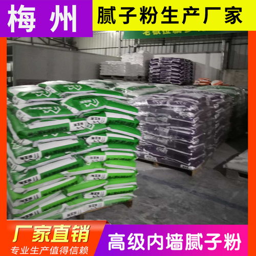 【興寧外墻找平膩子粉價格內(nèi)外墻膩子粉實力供應(yīng)商興寧耀王那建材廠】- 